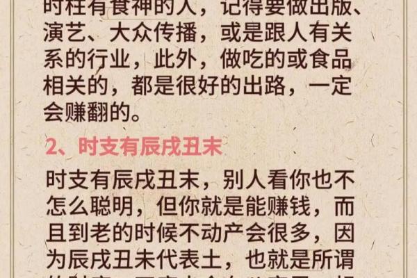八字命运跟时代有关系吗