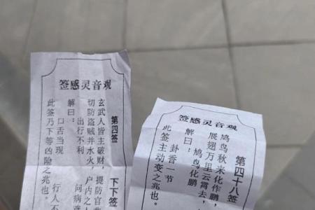 关帝灵签第3签求姻缘