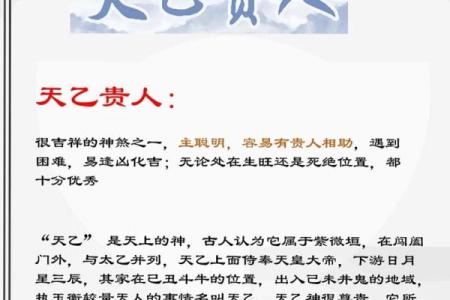 什么样的风水旺事业？贵人相助