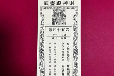 关公灵签免费完整版
