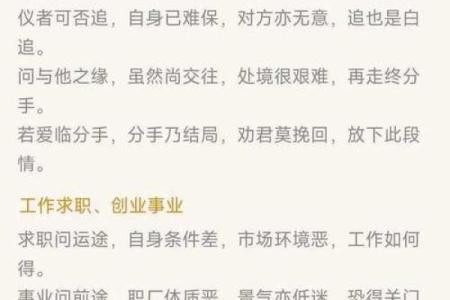观音灵签第66签详解