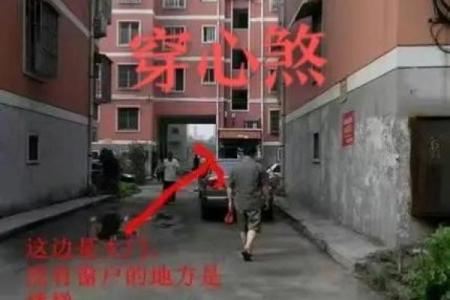 家宅八大风水煞气，你家宅是否中招了？
