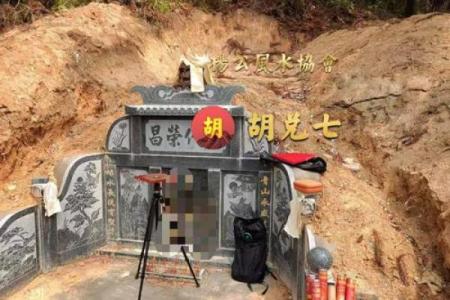 墓地朝向的风水大全，凶吉自断