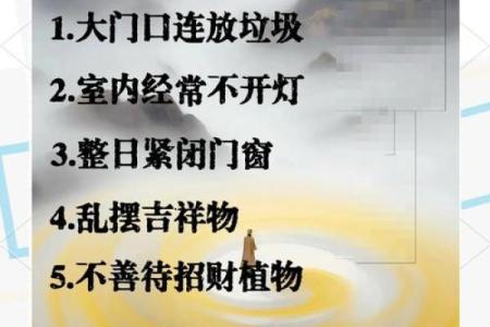 如何去改善自己家中的财运风水