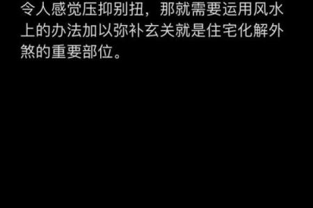 煞气：顶心煞破坏风水应该如何化解