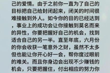 神准测试--30岁以后你的财运会如何？