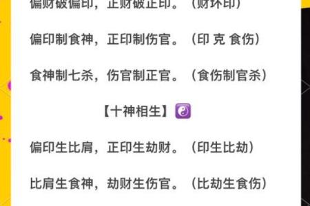 不喜财的八字