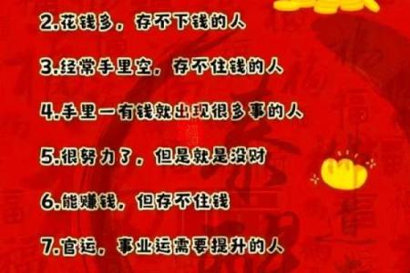 算命的说有大财是指多少钱