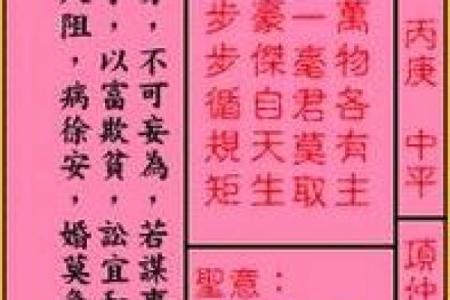 月老灵签第4签上签解答