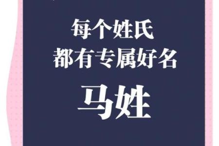 马氏的主要迁徙位置和宗族特征-姓名学-华易网姓名