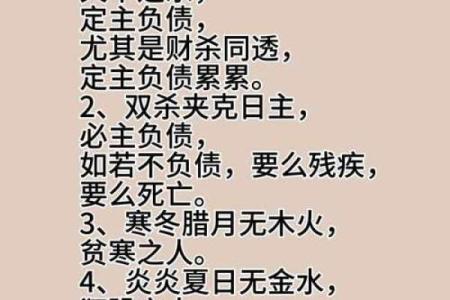 八字平和的特征