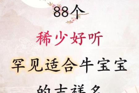 属牛未时出生的男孩宜取什么名姓名