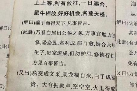 吕祖灵签23签解签