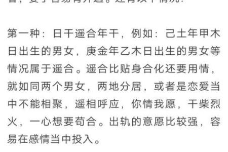 什么样的八字有外遇 八字如何看外遇