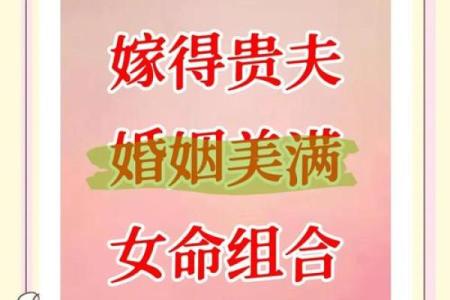 女命嫁大叔的八字特征是什么