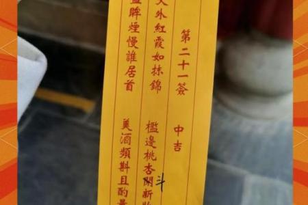 不知其人视其友姻缘 月老灵签不知其人视其友？
