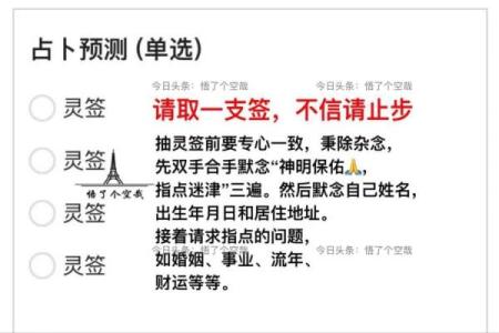 灵签占卜这几天惊喜是什么