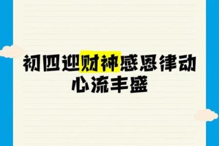 财神爷灵签第十九签 苏秦不第