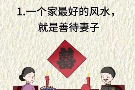 警惕！这些风水会摧毁你的婚恋