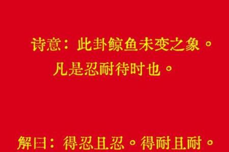 观音灵签第二十一签姻缘