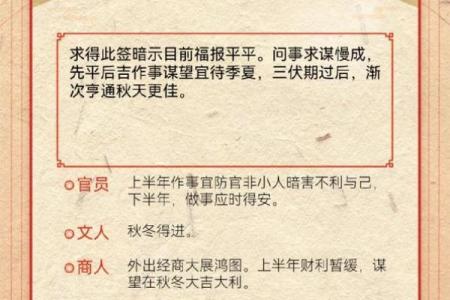 财神签灵26