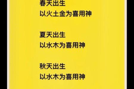八字喜用神是什么意思