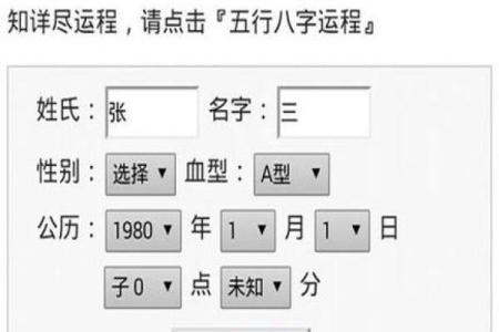 在线八字婚配算命免费算命