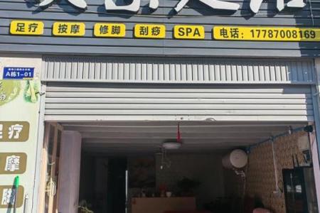 店铺门面装修，有哪些风水禁忌