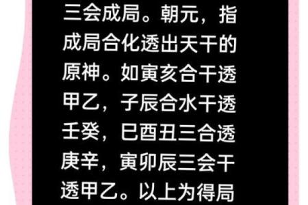 人生八字预测