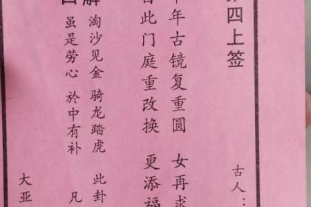 月考灵签在线抽签解签