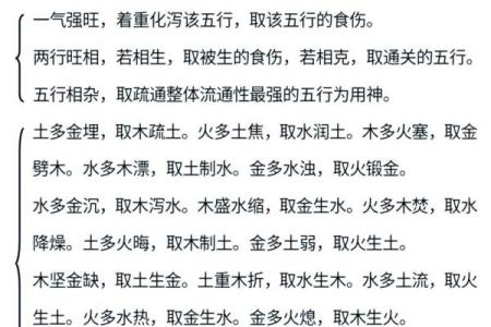 八字中的用神变化 八字用神变化解析