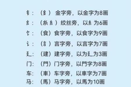 笔画差测姻缘 笔画缘分测试姓名配对？
