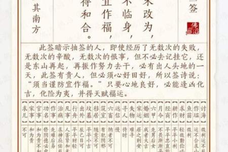妈祖灵签99签问事业