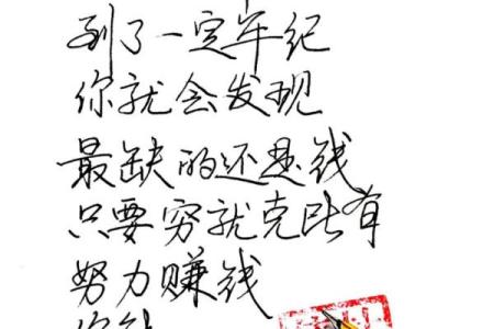 算命的说有人克你自己