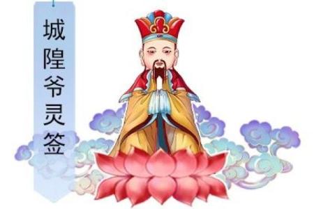 城隍灵签十七号签