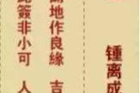 观音灵签330签