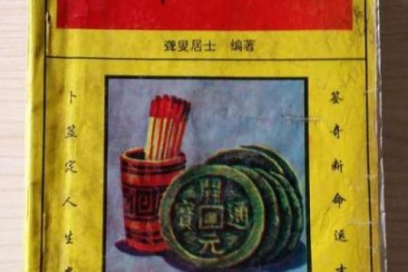 关帝灵签59姻缘 关帝灵签59签求姻缘请详解？