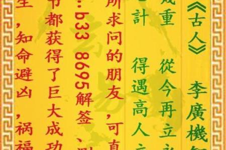 贵人相助灵签