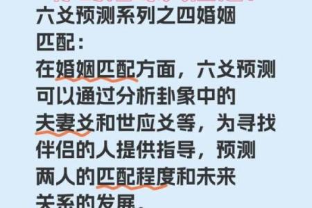 测试姻缘婚姻