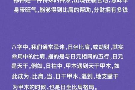 从八字到新派，代友八字命运解析师为您揭秘人生转折点