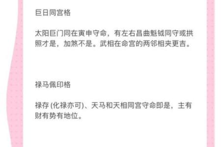 紫薇斗数煞星化解