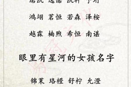 2019年4月21号子时出生的男孩要怎么起名字姓名