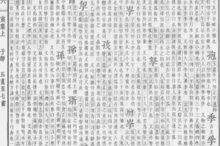 金字旁的字大全-姓名学姓名