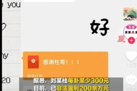 明星都会找人算命