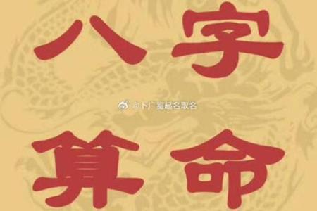 事业命运算命