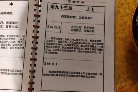 月老姻缘卦 月老姻缘灵签100解签？