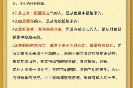 算命先生不肯给哪些人算命？诸事不顺的人看看！