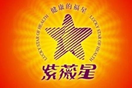 成都紫薇星保健品店怎么样