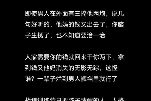 婚姻虽不顺，却已经成为富婆的八字秘命造详解