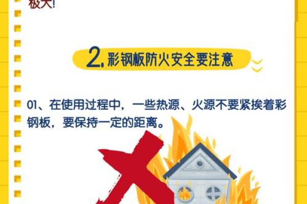 梦到房子着火扑不灭的风水观点
